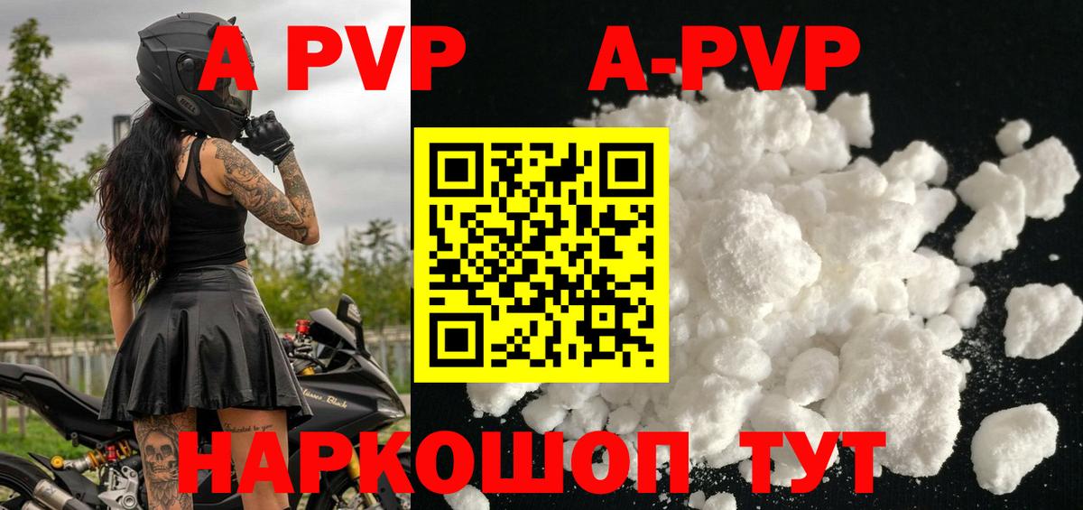 A PVP VHQ Красноуфимск