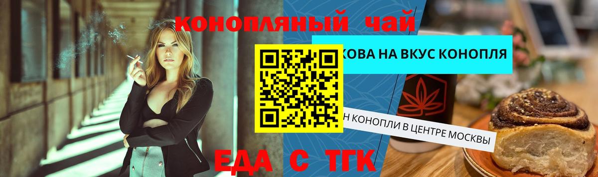 Canna-Cookies конопля Красноуфимск