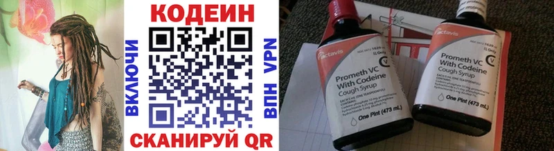 Кодеин напиток Lean (лин)  Красноуфимск 