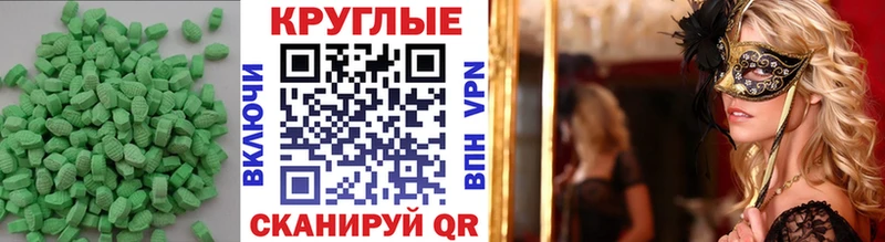 ЭКСТАЗИ таблы  цены наркотик  Красноуфимск 