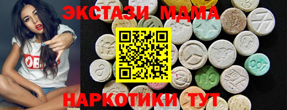 Экстази TESLA  Ecstasy ешки  Экстази  Красноуфимск  Вход с VPN 