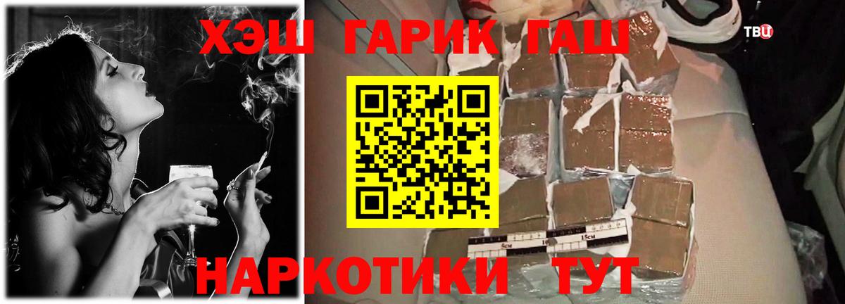 ГАШИШ  Вход с VPN  Красноуфимск  Гашиш убойный 