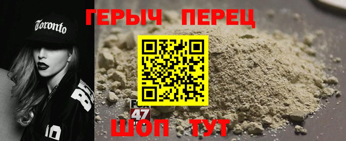 Красноуфимск  ГЕРОИН Heroin  Вход с VPN 