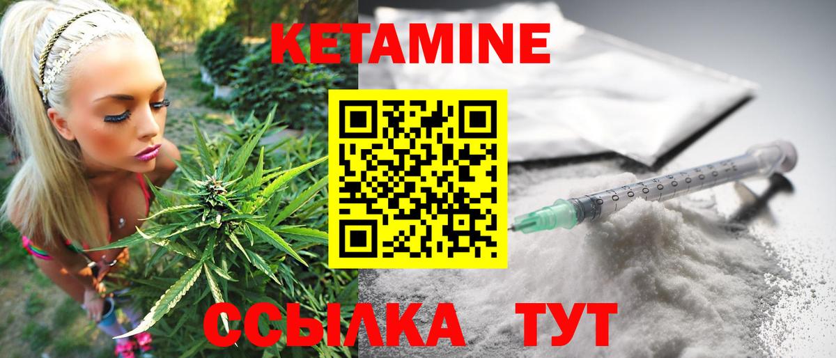 КЕТАМИН ketamine Красноуфимск