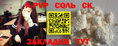 сатива Краснознаменск