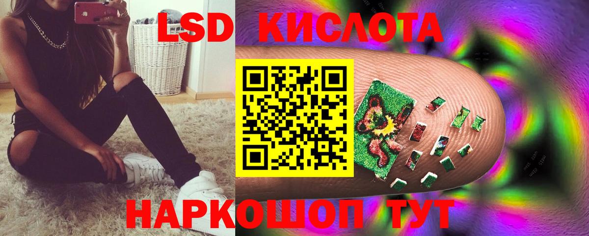 ЛСД экстази кислота Красноуфимск