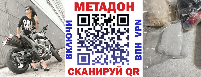 МЕТАДОН VHQ Красноуфимск