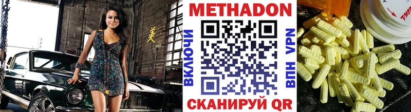 Метадон кристалл  цены наркотик  Красноуфимск 