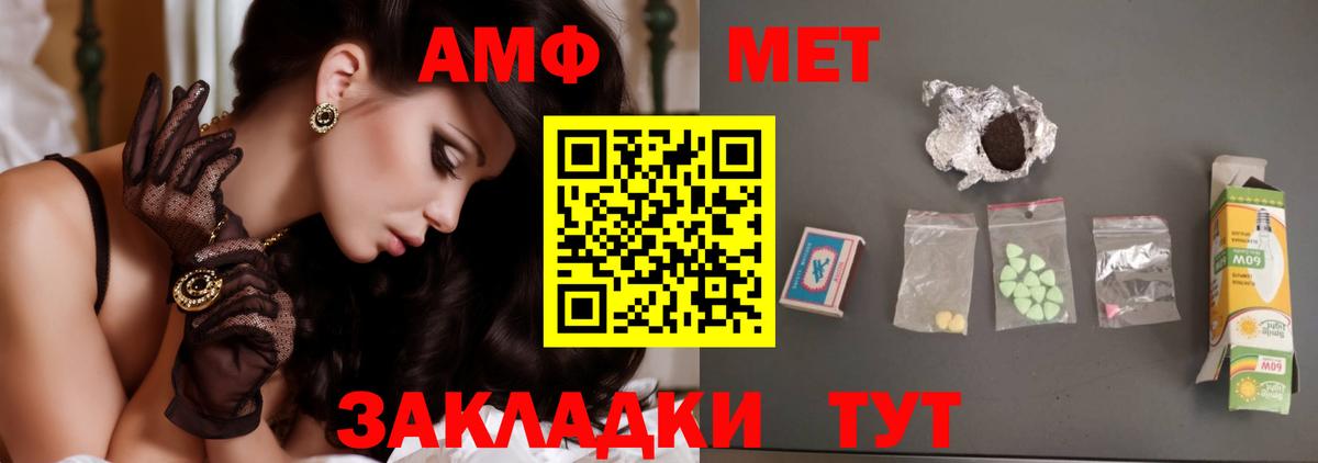 МЕТАМФЕТАМИН  Вход с VPN  МЕТАМФЕТАМИН Methamphetamine  Красноуфимск  МЕТАМФЕТАМИН Methamphetamine 