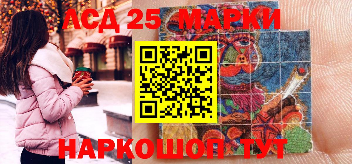 Красноуфимск  Наркотические марки 1500мкг  Марки N-bome  Вход с VPN 