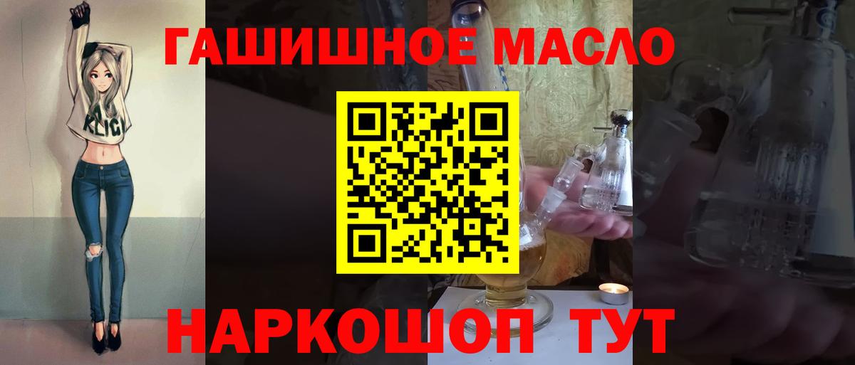 ТГК THC oil Красноуфимск
