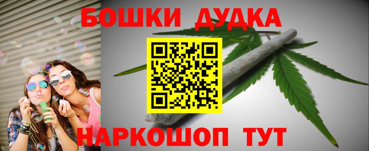 Бошки марихуана конопля  Вход с VPN  Бошки марихуана MAZAR  Красноуфимск  Марихуана White Widow 